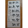 張海 - 45 X 95